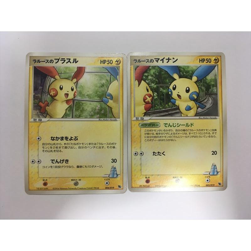 Pokemon（ポケモン） E67【ポケモン カード】 ラルースのプラスル