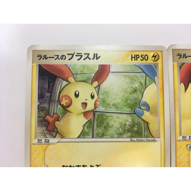 Pokemon（ポケモン） E67【ポケモン カード】 ラルースのプラスル