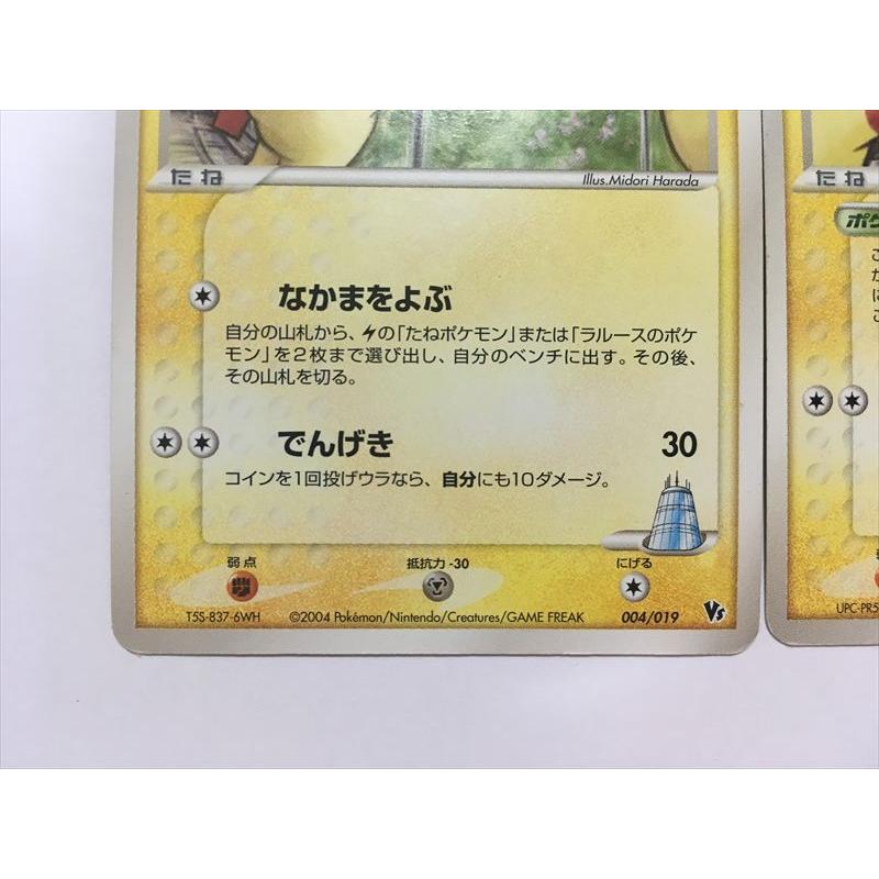 Pokemon（ポケモン） E67【ポケモン カード】 ラルースのプラスル