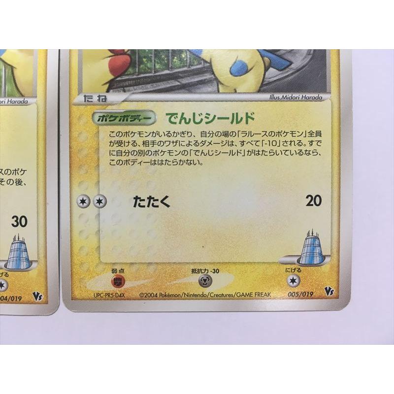Pokemon（ポケモン） E67【ポケモン カード】 ラルースのプラスル