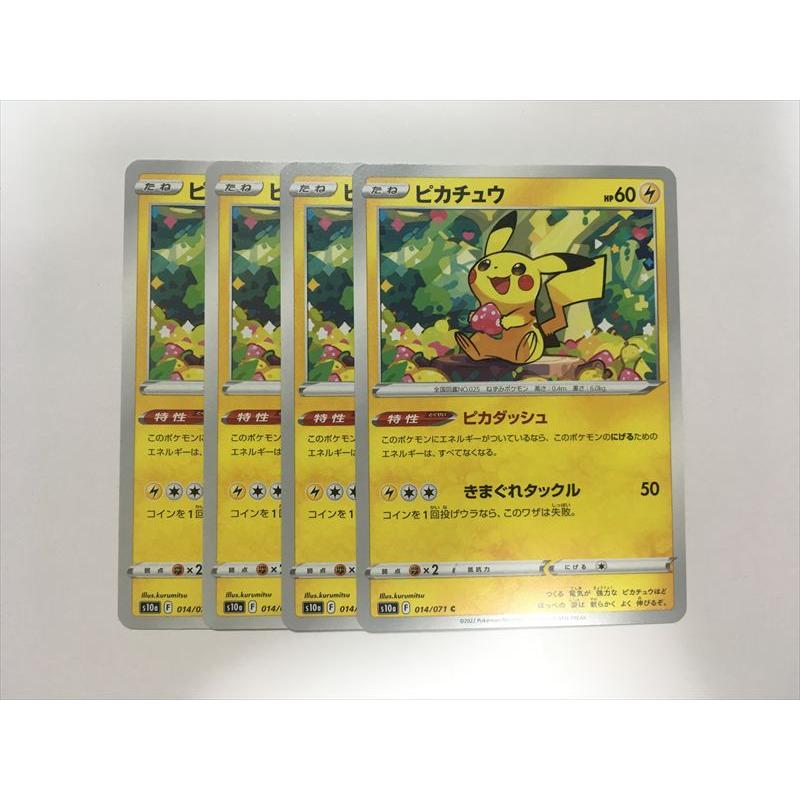 Pokemon（ポケモン） E134【ポケモン カード】 ピカチュウ 014/071