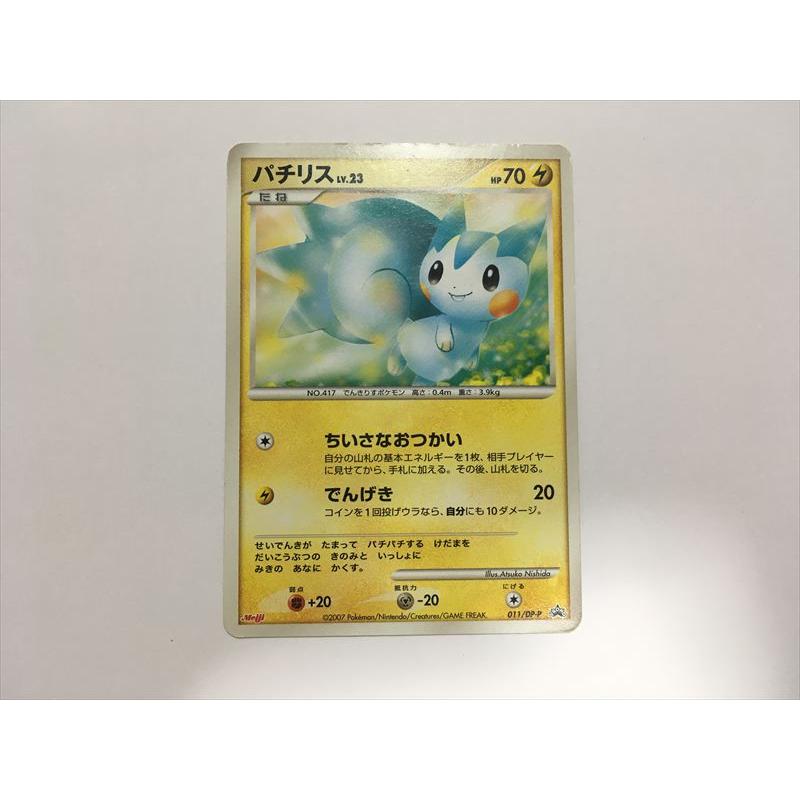 【未開封】ポケモンカードゲーム パチリス プロモ 011/DP-P meiji Pokemon（ポケモン） F319【ポケモン カード】 パチリス 明治 Meiji