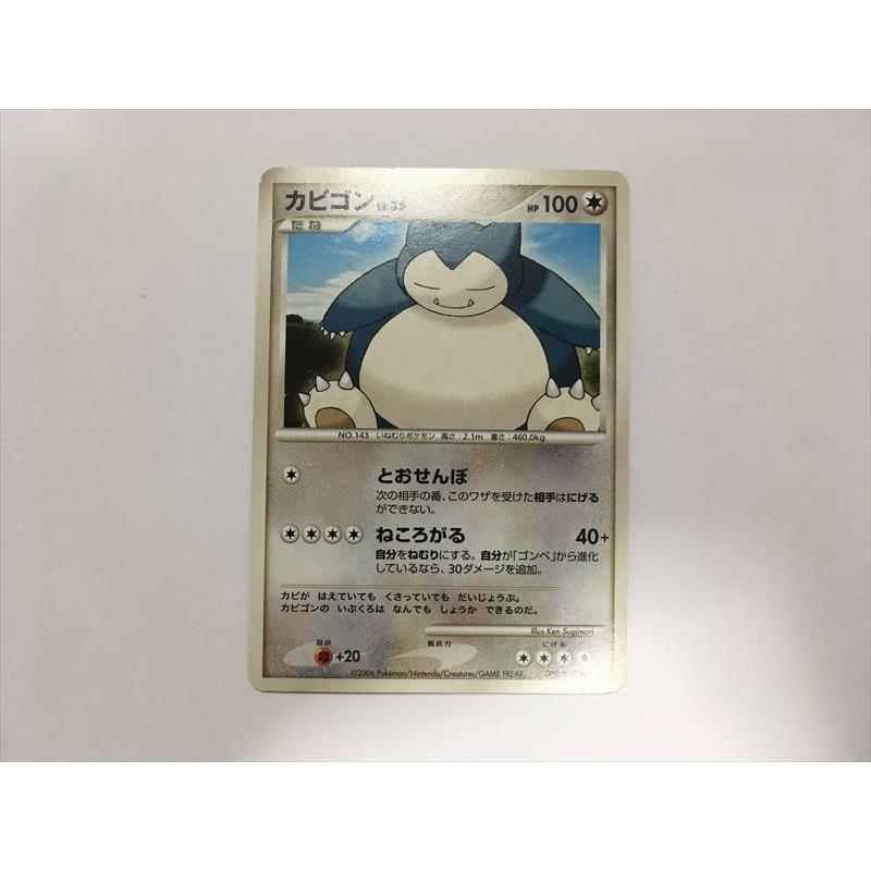 Pokemon（ポケモン） S313【ポケモン カード】 カビゴン DPBP#174 DP1