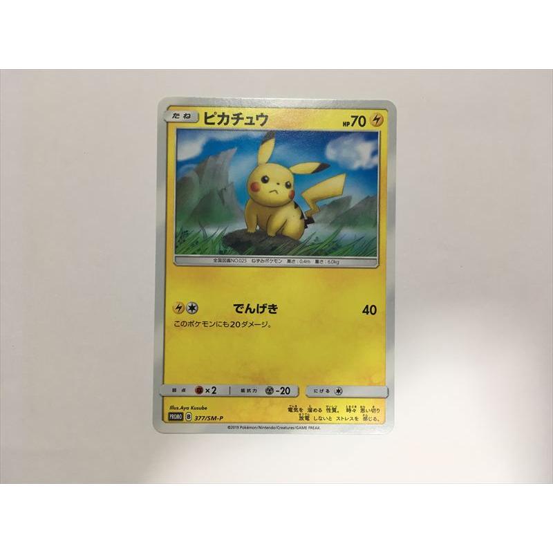 ポケモンカード でんげき ローソンプロモ 377/SM-P 【公式通販】