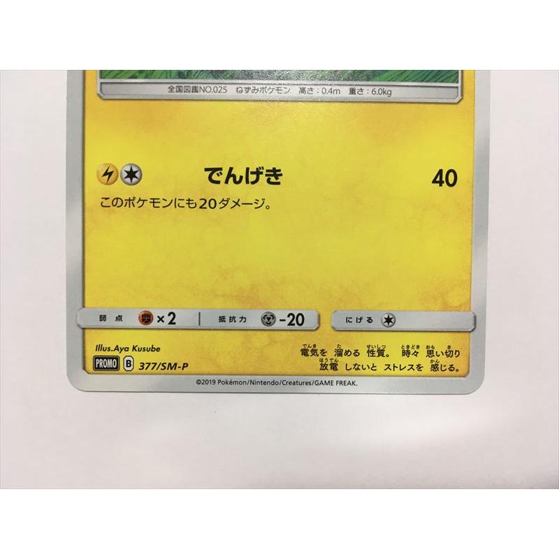 ポケモンカード SM-Pプロモ | ローソンサマーキャンペーン ピカチュウ： 377/SM-P 377/SM-P ローソンプロモ でんげき ポケモンカードゲーム