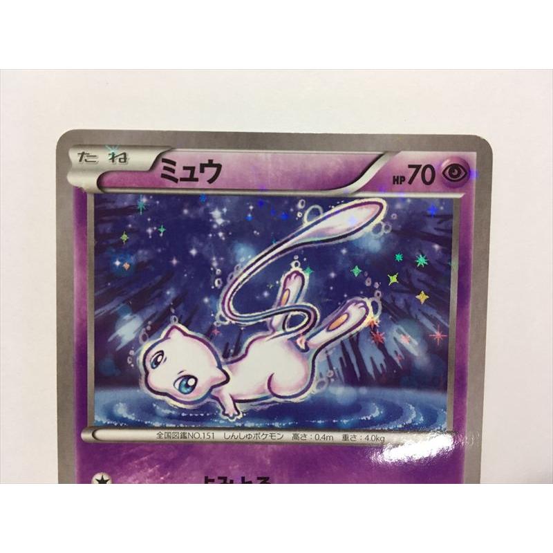 Pokemon（ポケモン） Y363【ポケモン カード】 ミュウ 伝説ドリーム