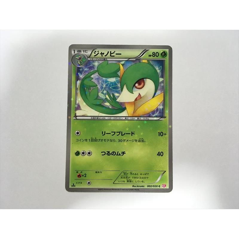 ポケモンカード　ROBBY Jogo de Cartas Pokémon - Zebstrika - Rivais Predestinados