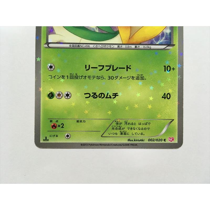 Pokemon（ポケモン） Y376【ポケモン カード】ジャノビー 002/020 C