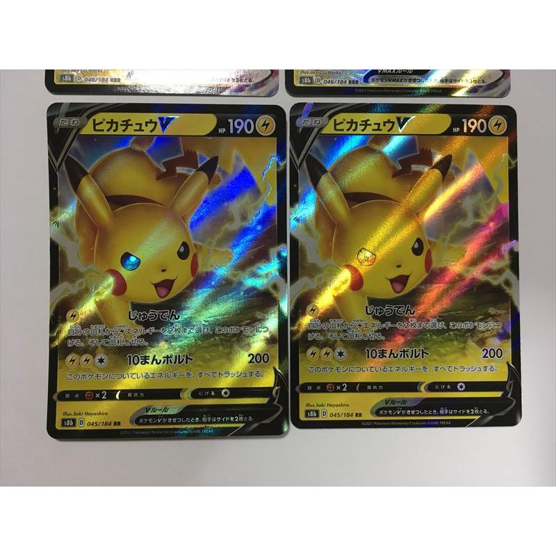 Pokemon（ポケモン） ZC130【ポケモン カード】 ピカチュウVMAX RRR +