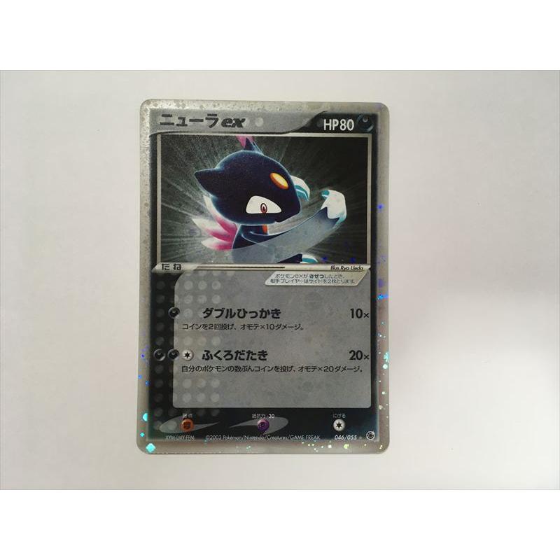 Pokemon（ポケモン） ZC207【ポケモン カード】 ニューラex 046/055