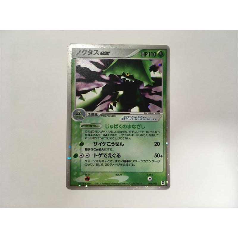 Pokemon（ポケモン） ZC210【ポケモン カード】 ノクタスex 2005 006