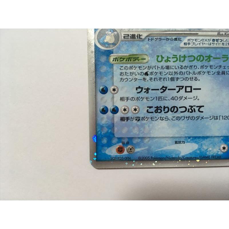トドゼルガex ☆ 拡張パック まぼろしの森 029/086 トドゼルガex ☆ 拡張パック まぼろしの森 029/086 - メルカリ