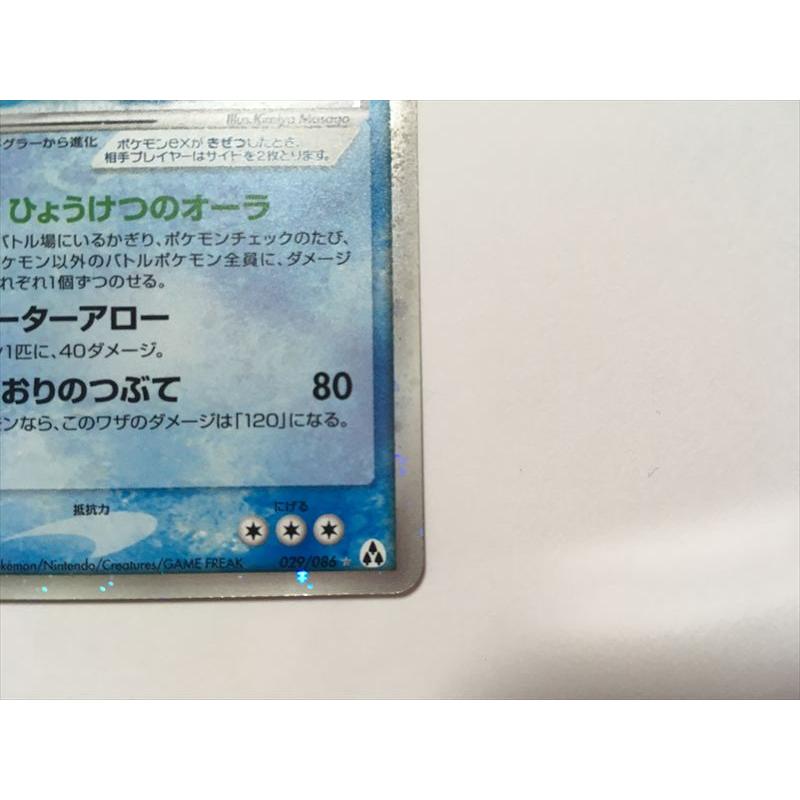 Pokemon（ポケモン） ZC229【ポケモン カード】 トドゼルガex 拡張