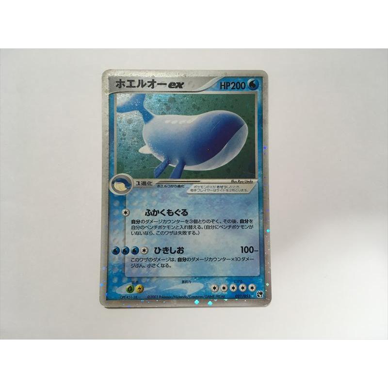 ポケモンカード ホエルオーex sr SR ホエルオーEX 買取 | [XY5] タイダルストーム | ポケモンカード高価