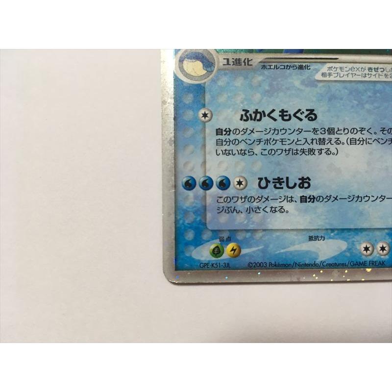 ホエルオーEX ポケモンカード 250HP ホエルオーex【☆】{021/053}