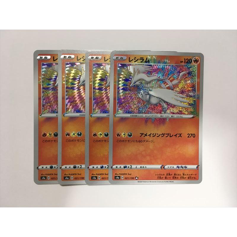 レシラム A PSA10 アメイジング レア S4a シャイニースターV レシラム