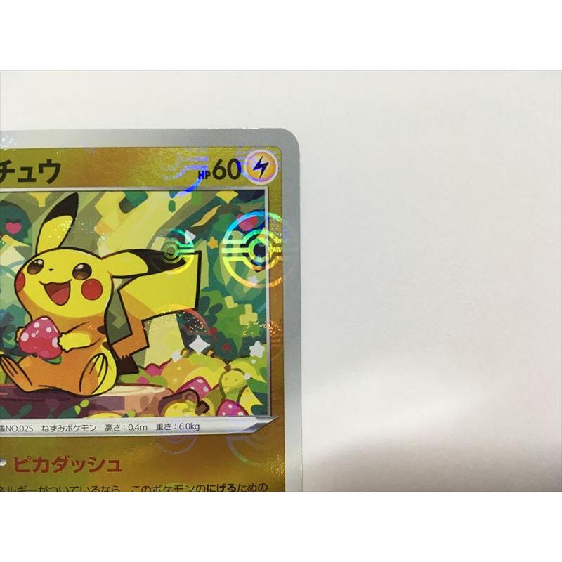 Pokemon（ポケモン） K93【ポケモン カード】ピカチュウ s10a 014/071
