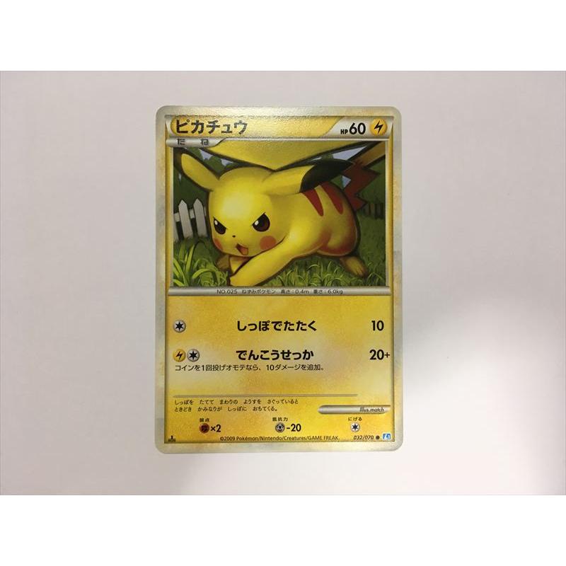 ポケモンカード ピカチュウ　レジェンドミラー 1枚 ソウルシルバーコレクション ピカチュウ【ミラー】 / 【1ED】【ポケモンカードLegend】 【L1