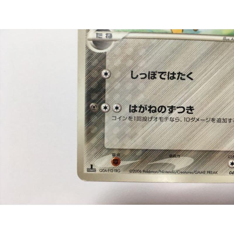 Pokemon（ポケモン） K124【ポケモン カード】 ピカチュウ δ-デルタ種