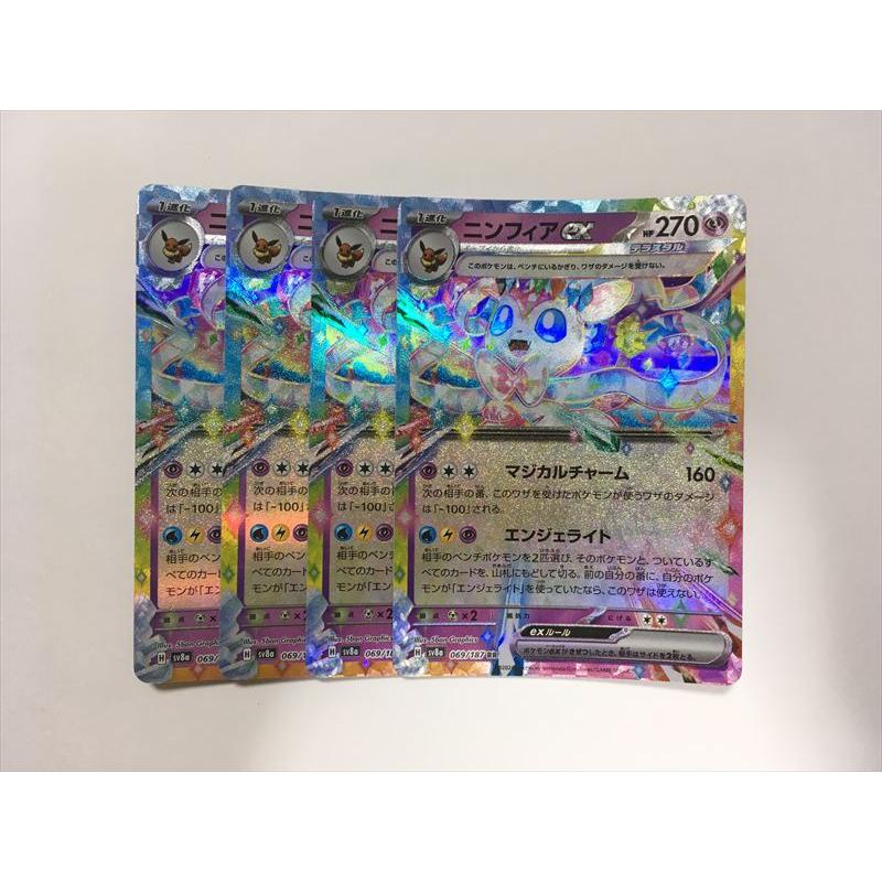 ニンフィアex 069/187 ポケモンカード