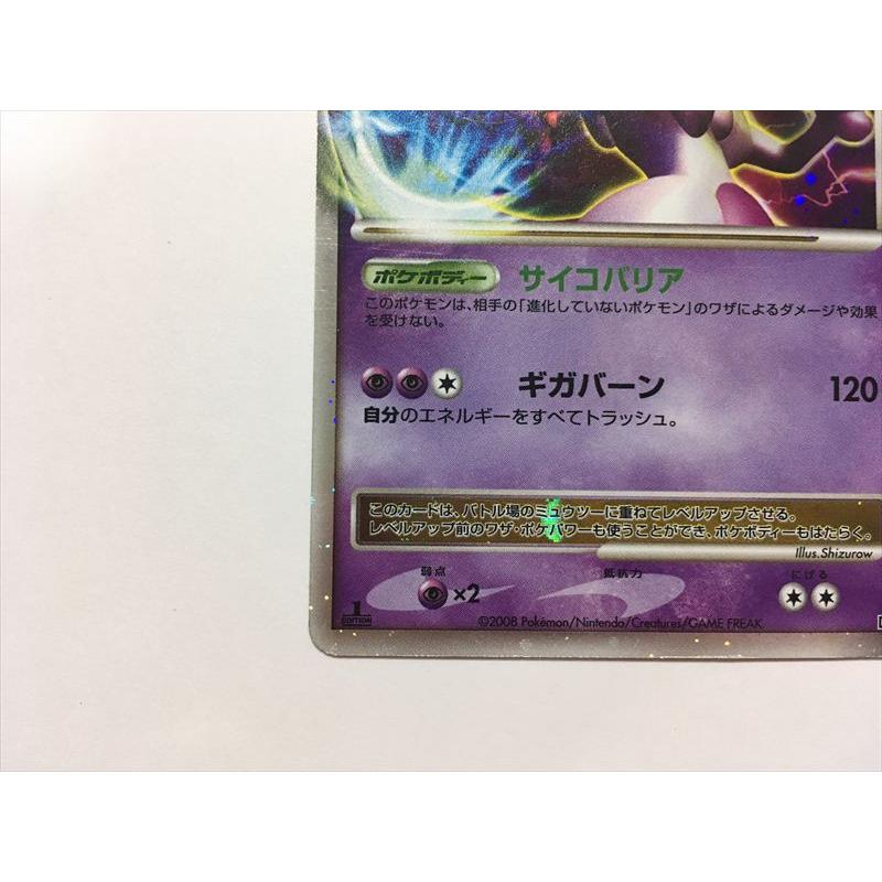 Pokemon（ポケモン） N152【ポケモン カード】 DP5 ミュウツーLv.X 1ED
