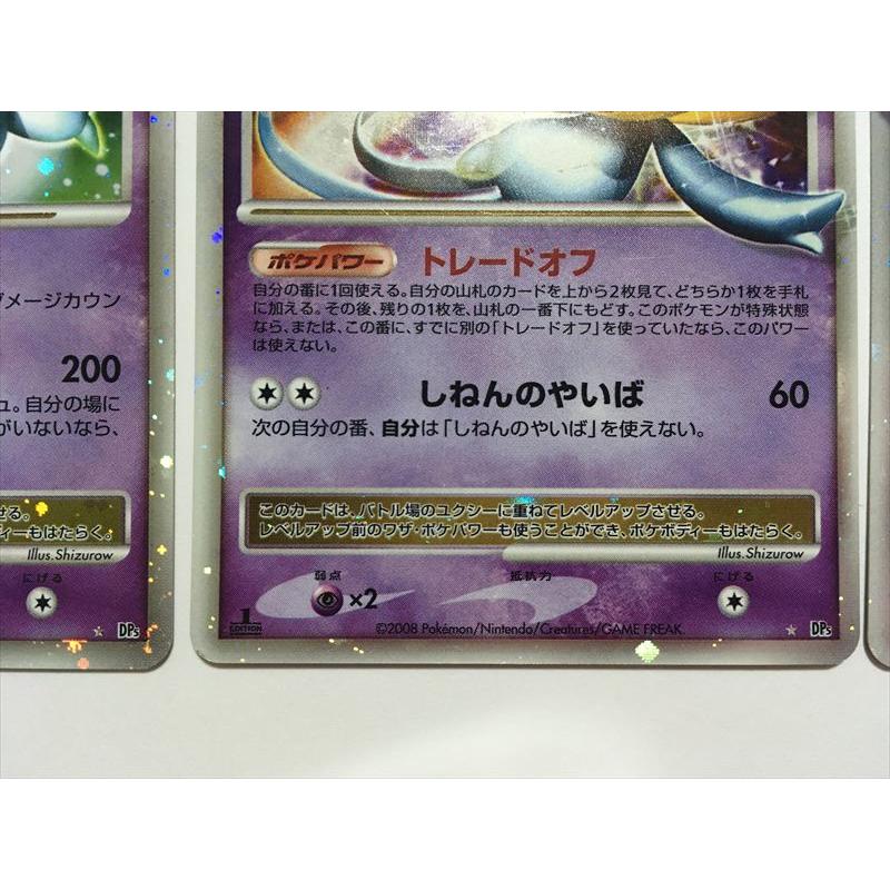 Pokemon（ポケモン） N154【ポケモン カード】 アグノム ユクシー