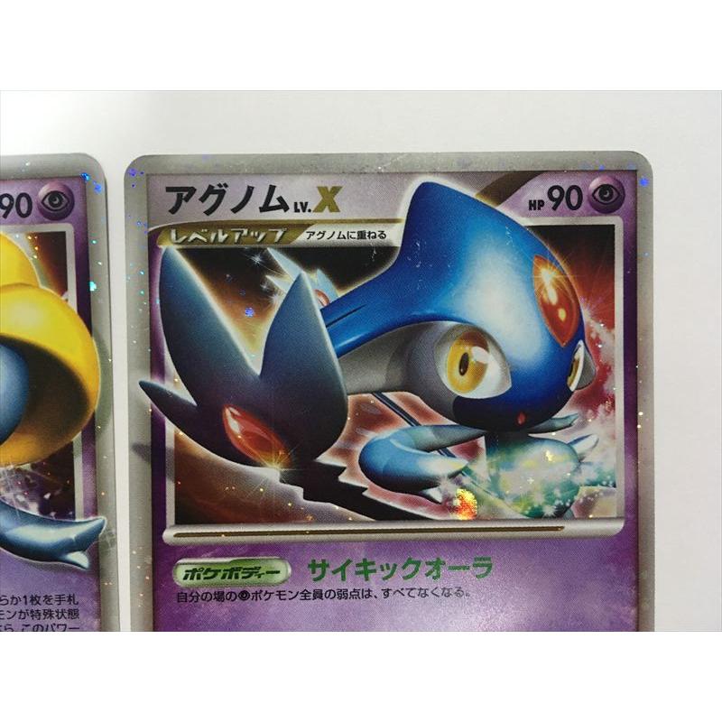 アグノム　エムリット　ユクシー　Lv.x　怒りの神殿　秘境の叫び Pokemon（ポケモン） N154【ポケモン カード】 アグノム ユクシー