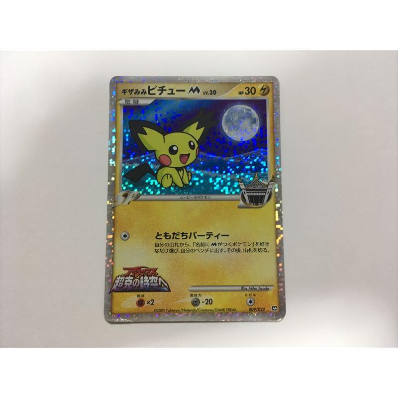 Pokemon（ポケモン） N316【ポケモン カード】 ギザみみピチューM 009