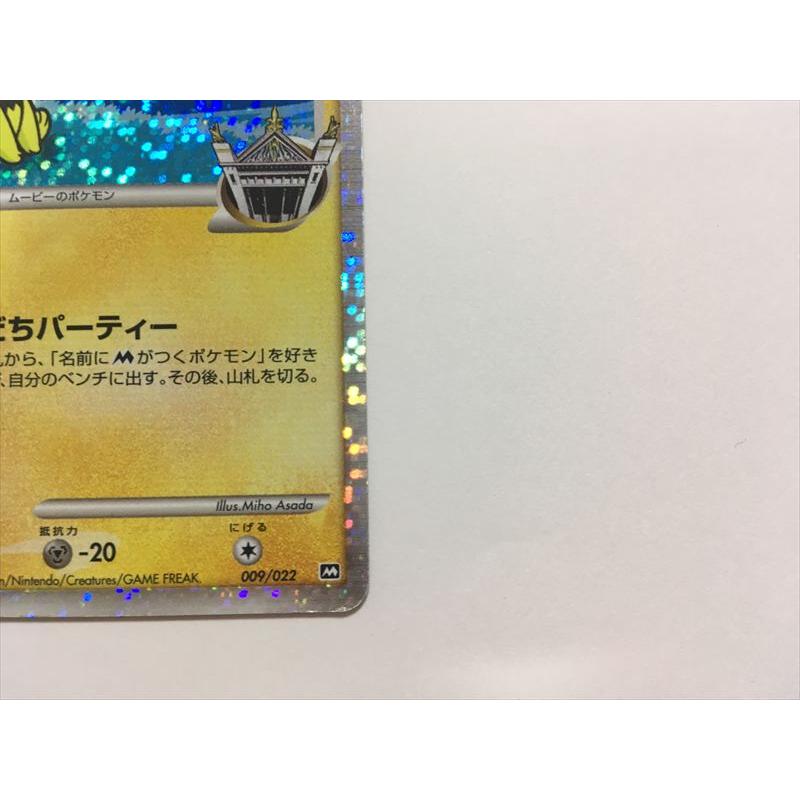 Pokemon（ポケモン） N316【ポケモン カード】 ギザみみピチューM 009