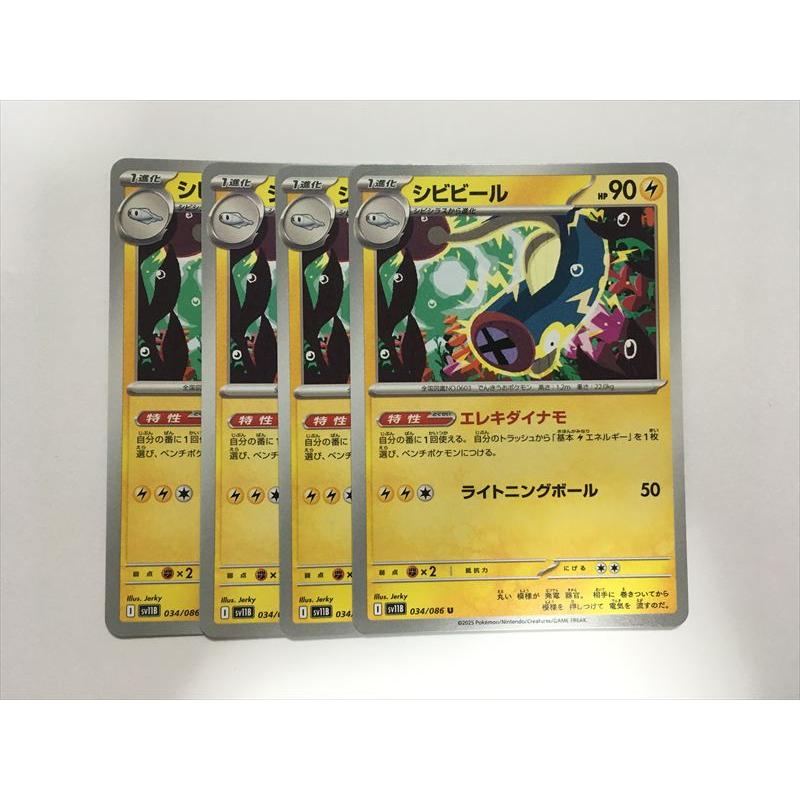 Pokemon（ポケモン） X330【ポケモン カード】 シビビール I SV11B 034