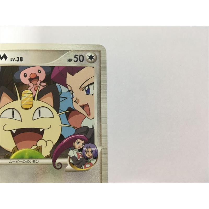 Pokemon（ポケモン） H27【ポケモン カード】 ニャースM LV.38 017/022