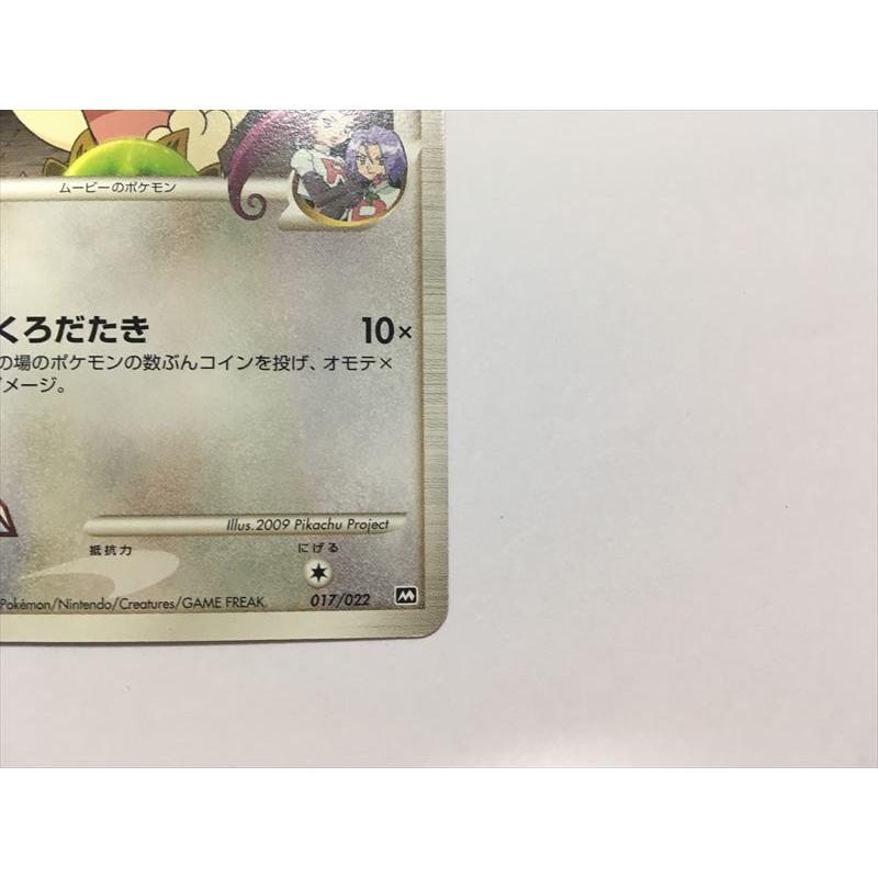 Pokemon（ポケモン） H27【ポケモン カード】 ニャースM LV.38 017/022