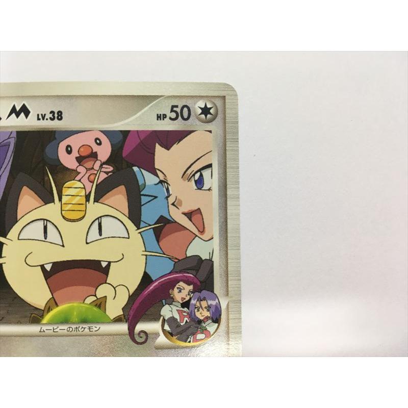 ポケモンカード ニャースM LV.38 psa10 Pokemon（ポケモン） H32【ポケモン カード】 ニャースM LV.38 017/022