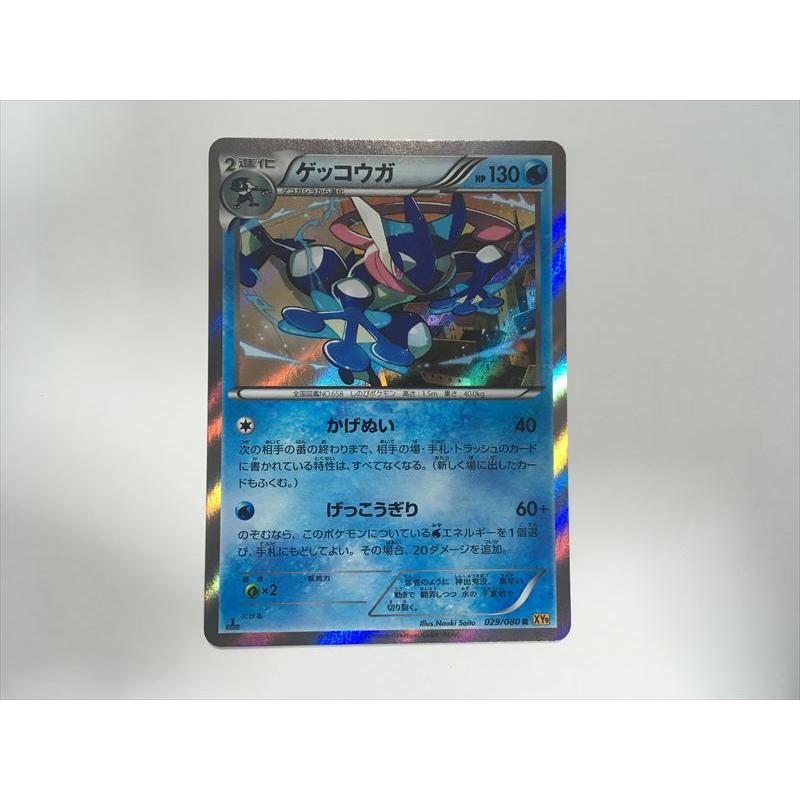 Pokemon（ポケモン） L573【ポケモン カード】 ゲッコウガ 029/080 R