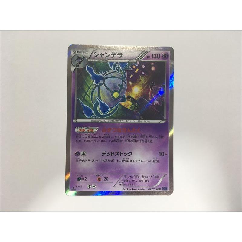 Pokemon（ポケモン） V41【ポケモン カード】 シャンデラ 027/054 R