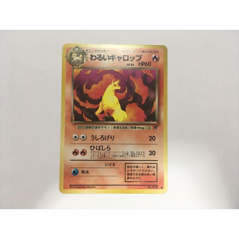 Pokemon（ポケモン） V193【ポケモン カード】 わるいギャロップ 078