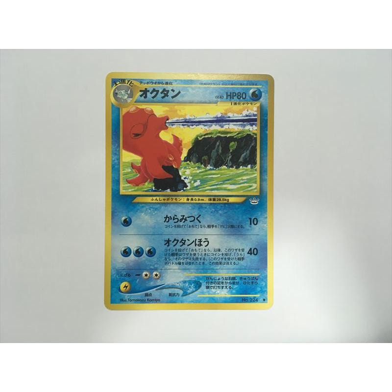 Pokemon（ポケモン） N4【ポケモン カード】 オクタン 224 旧裏面 即決