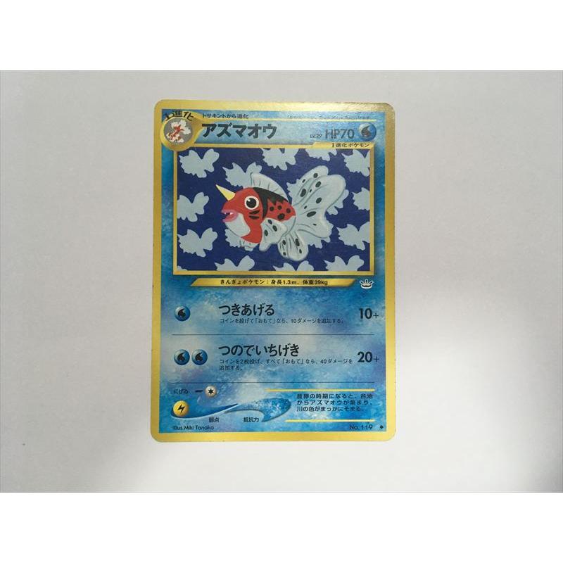 ポケモンカード 旧裏面 24枚セット A-9 Pokemon（ポケモン） N9【ポケモン カード】 アズマオウ 119 旧裏面