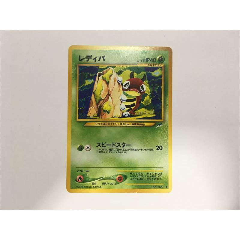 Pokemon（ポケモン） N351【ポケモン カード】 レディバ 165 旧裏面