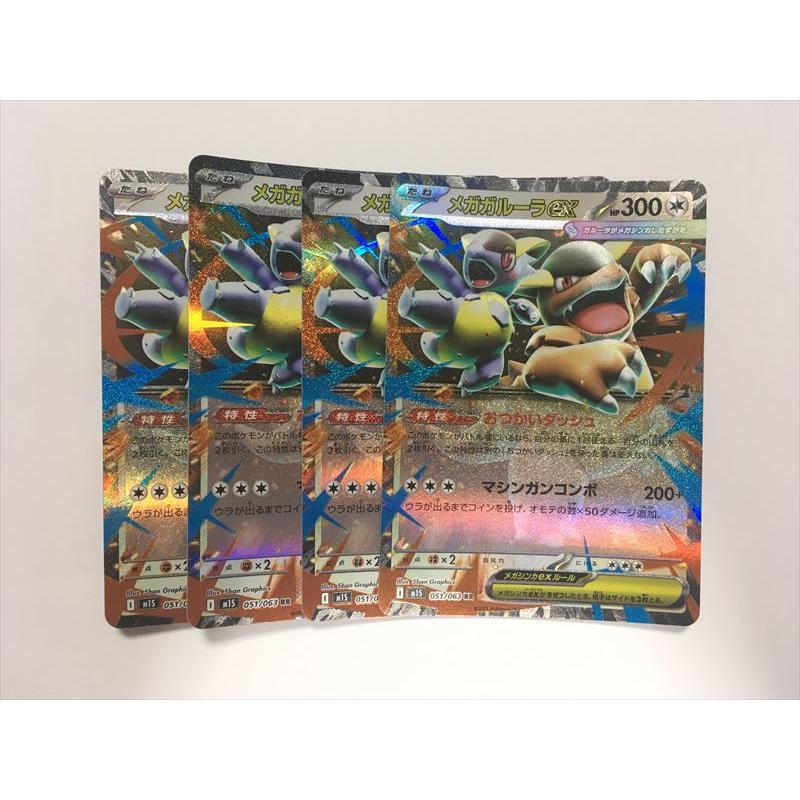 Pokemon（ポケモン） O303【ポケモン カード】 メガガルーラex RR M1s