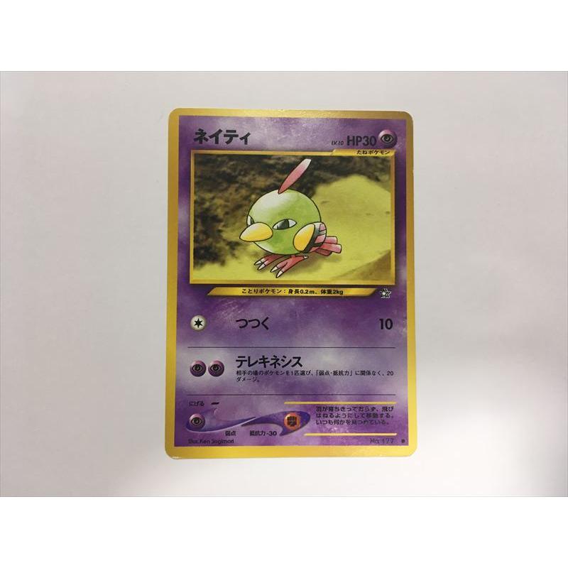 ポケモンカード　旧裏面　セット売り 旧裏面 ポケモンカード1枚1000-10000円 中古品販売 - 広島の総合