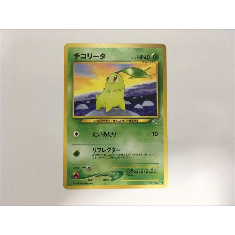 Pokemon（ポケモン） Y323【ポケモン カード】 チコリータ 152 旧裏面