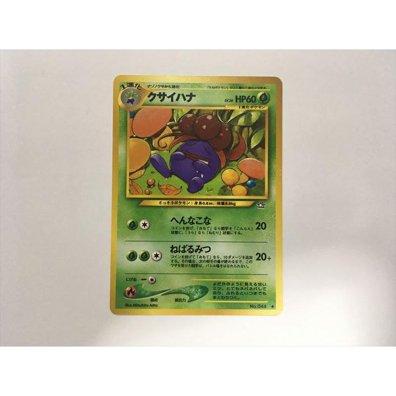 ポケモンカード　まとめ売り　キモリ　ストライク　クサイハナ ポケモンカード まとめ売り キモリ ストライク クサイハナ ポケモン