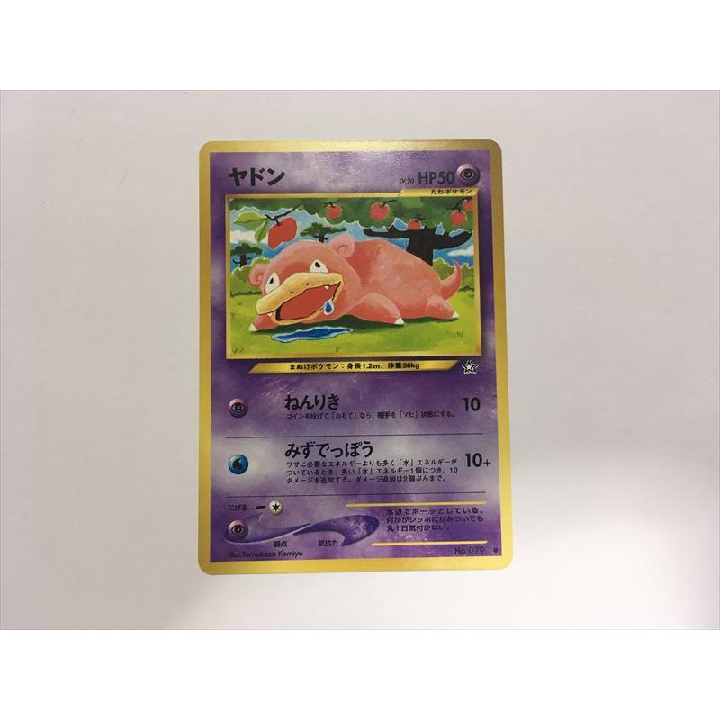 Pokemon（ポケモン） Y415【ポケモン カード】 ヤドン 079 旧裏面 即決