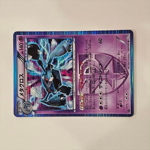 Pokemon（ポケモン） L148【ポケモン カード】 メタグロス 027/051 R