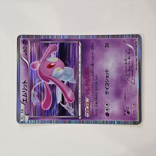 Pokemon（ポケモン） L224【ポケモン カード】 エムリット 029/076 R