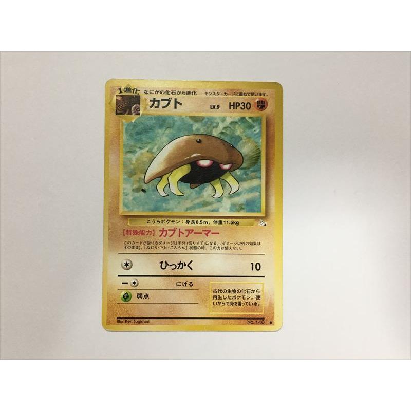 Pokemon（ポケモン） D198【ポケモン カード】 カブト 140 旧裏面 即決