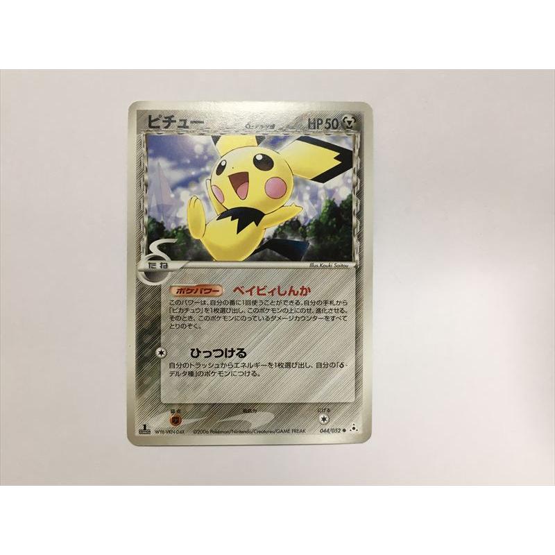 Pokemon（ポケモン） D269【ポケモン カード】 ピチュー 044/052