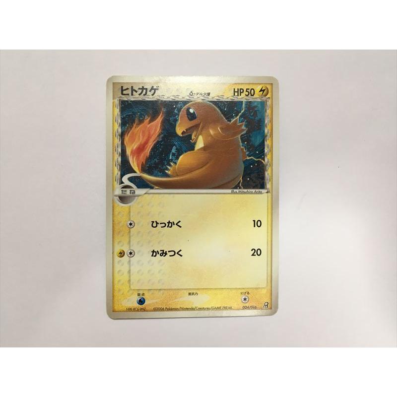 ヒトカゲ 004/016 PSA9 ヒトカゲ デルタ種 Pokemon（ポケモン） R207