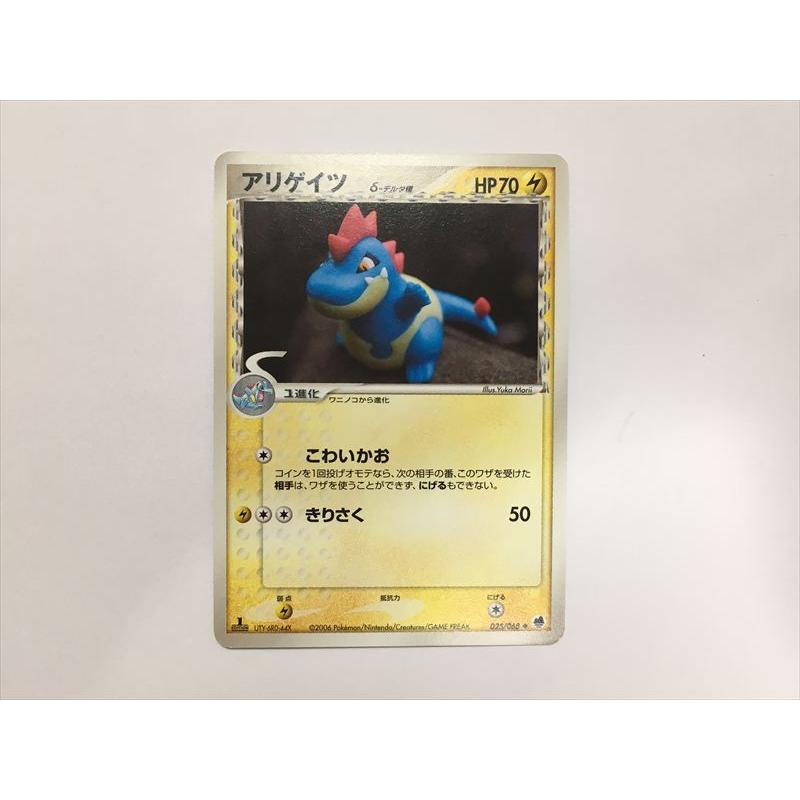 Pokemon（ポケモン） R215【ポケモン カード】 アリゲイツ 025/068